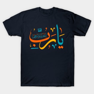 Arabic Challigraphy T-Shirt